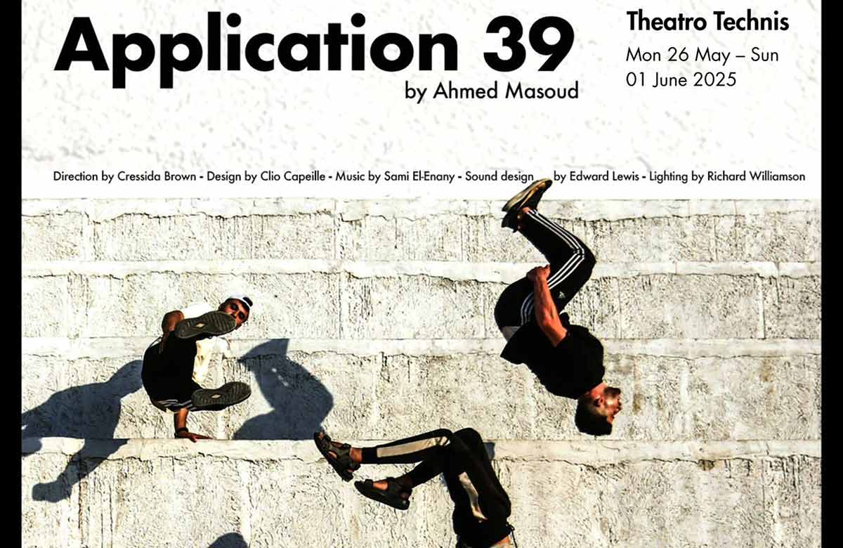 Application 39 by Ahmed Masoud is a satire imagining that Gaza has been awarded the 2048 Olympic Games